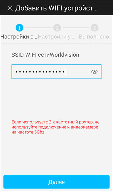 DMSS пароль беспроводной сети